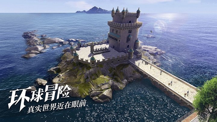 黎明之海手游游戏