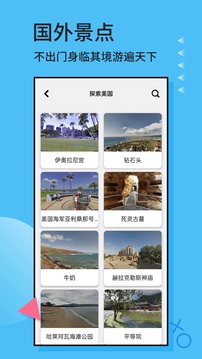 三维地图实景免费版APP
