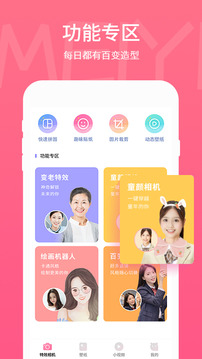 picsart美易照片编辑APP