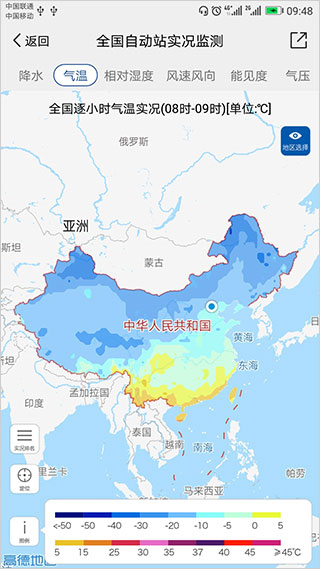 中国气象appAPP