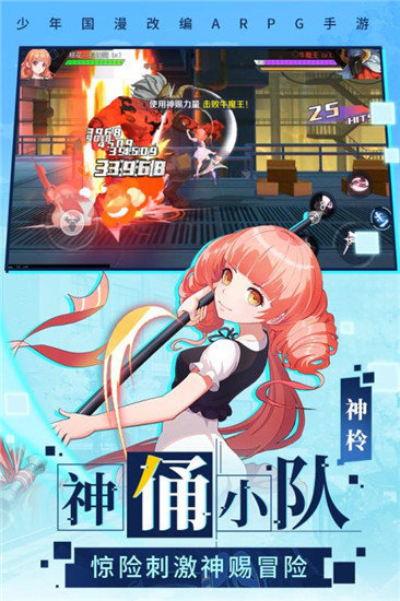 与神为敌游戏
