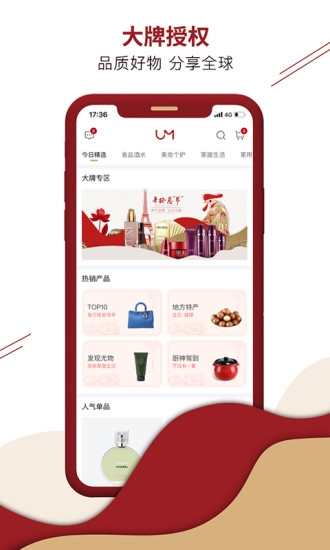 u萌app版APP