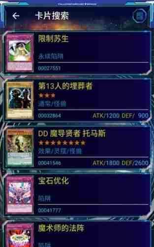 游戏王ygopro苹果游戏