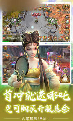 西游驱魔人游戏
