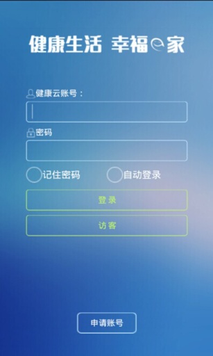 幸福e家APP