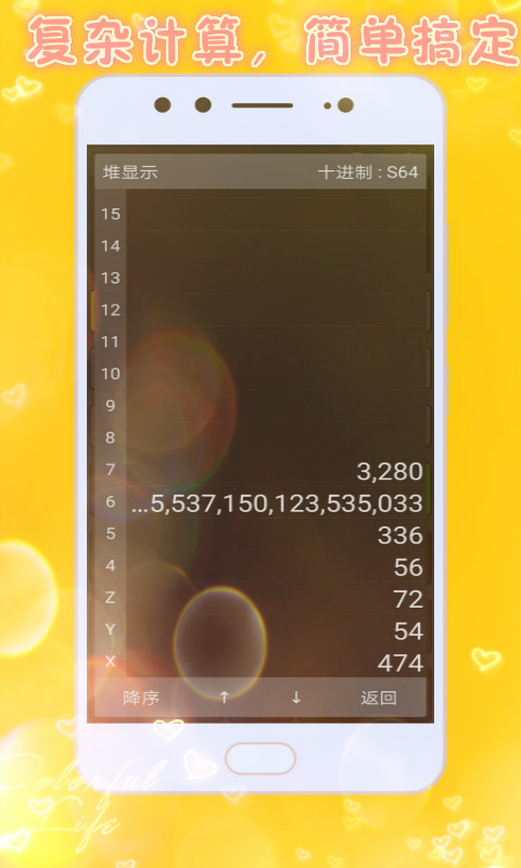 计算器管家APP