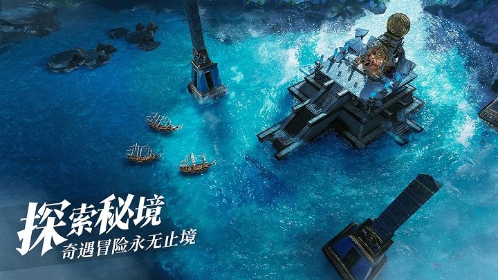 黎明之海手游游戏