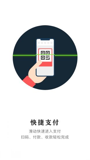 云闪付2022APP