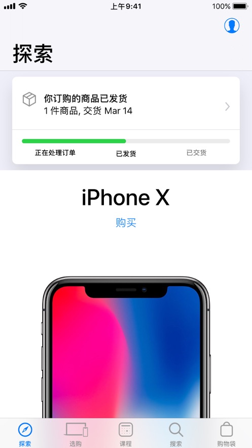 applestoreAPP