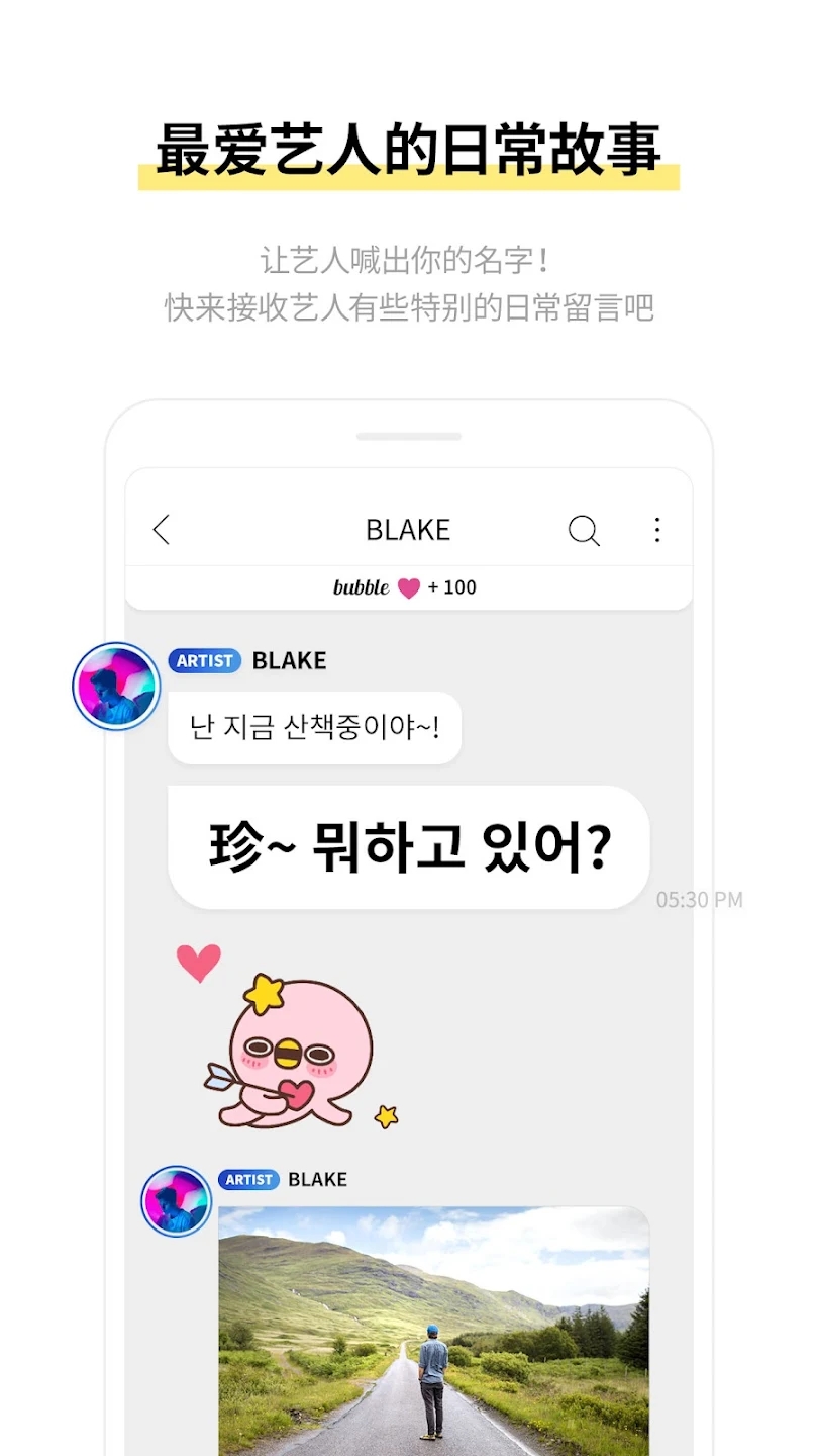bubbleAPP