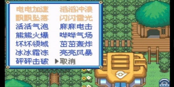 口袋妖怪究极绿宝石v虹之抹灭者手机版游戏