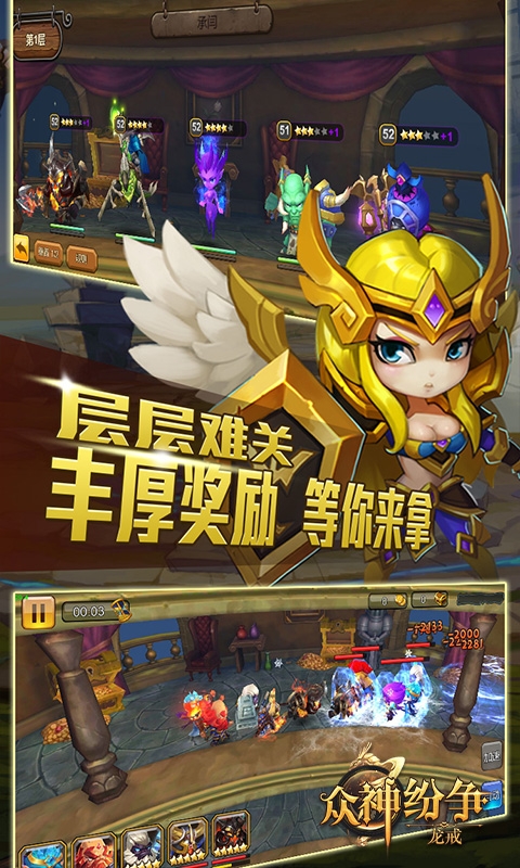 龙戒众神纷争满V版游戏