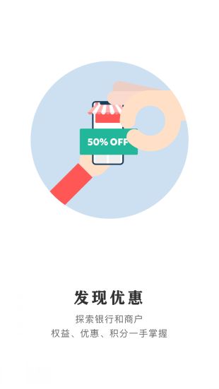 云闪付2022APP