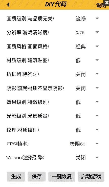 亿同学工具箱和平精英8.0游戏
