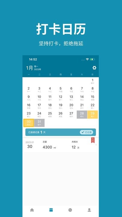 吨吨日记软件APP