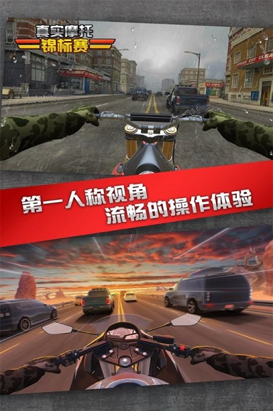 真实摩托锦标赛游戏游戏