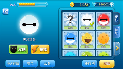 吃货星球游戏游戏