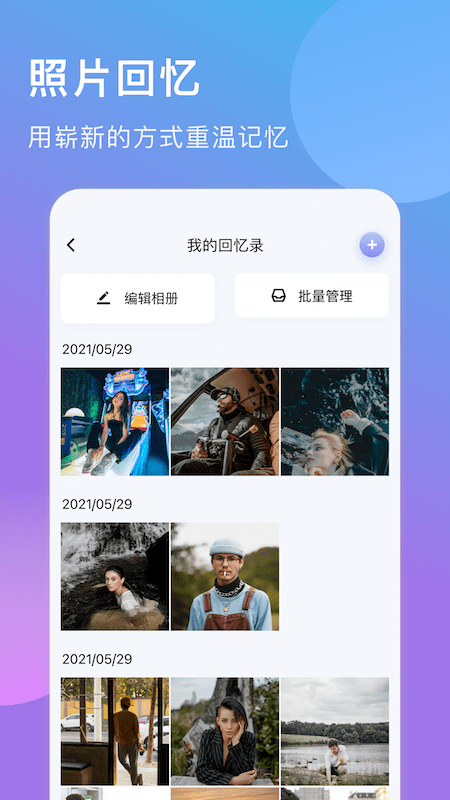 减法相册软件APP