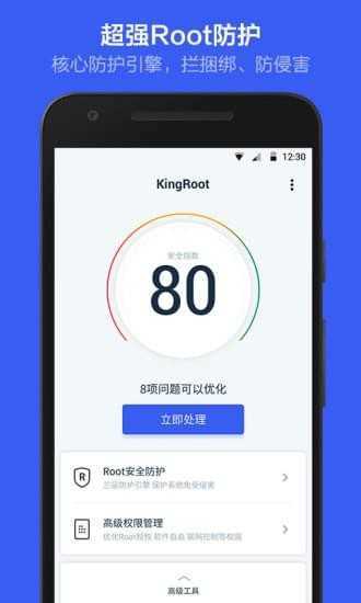 root2023APP