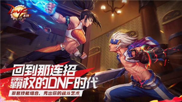 手机dnf单机汉化版游戏