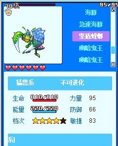 宠物王国5彩虹上帝版游戏
