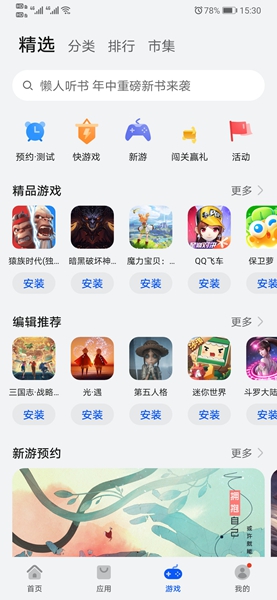 华为应用市场手机官方版APP