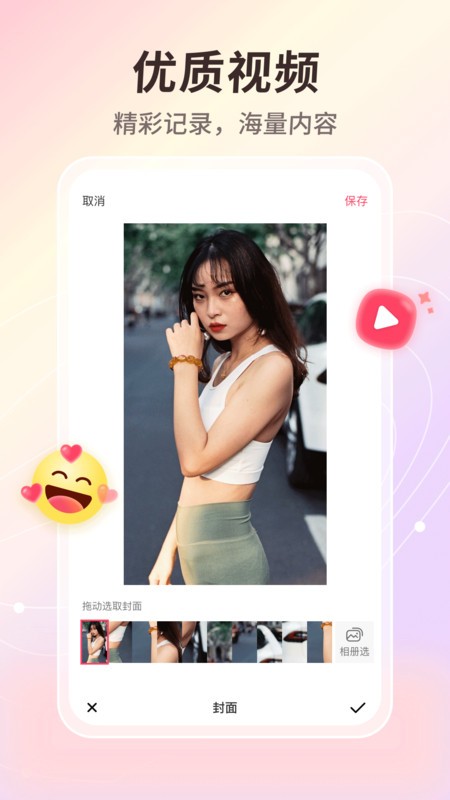 晓秀APP