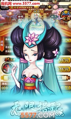 妖仙道游戏