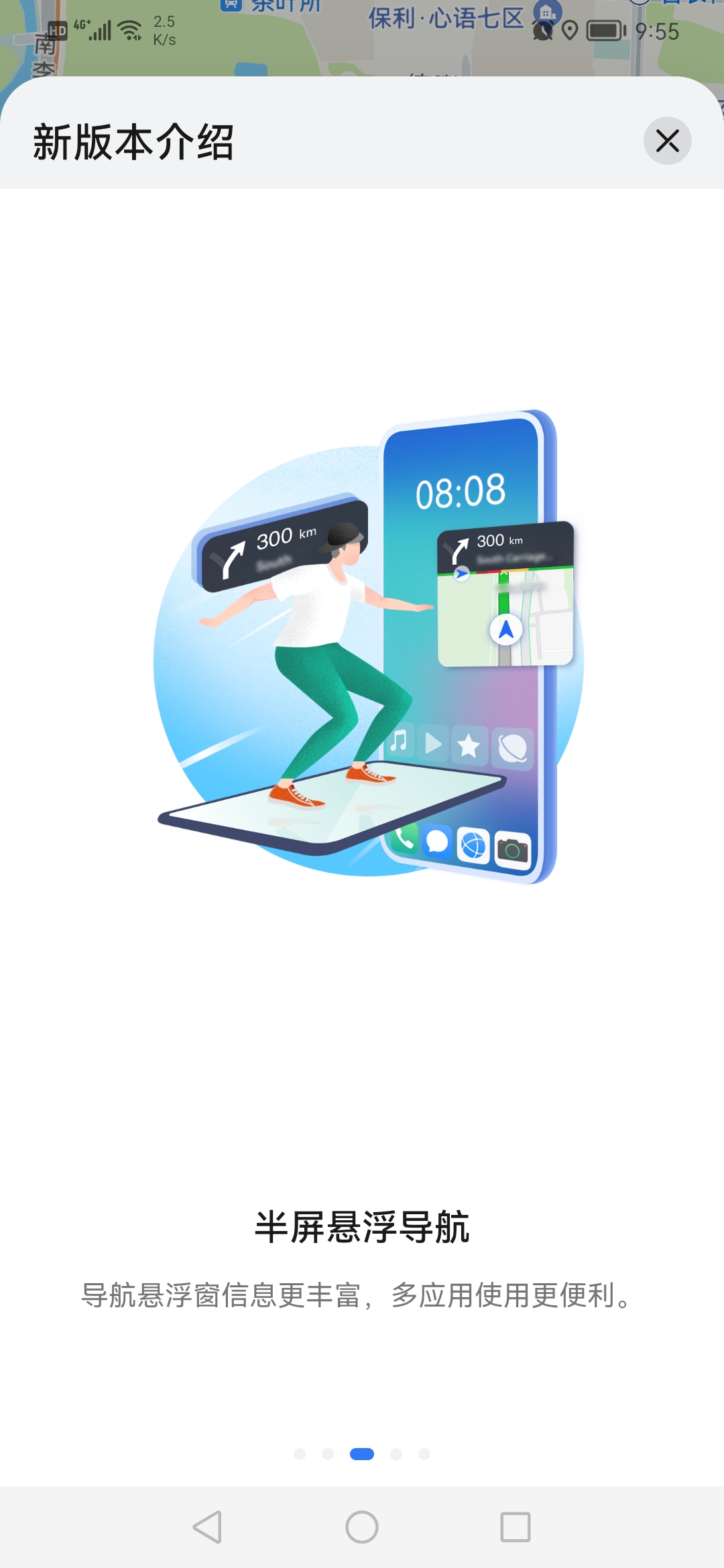 华为地图appAPP