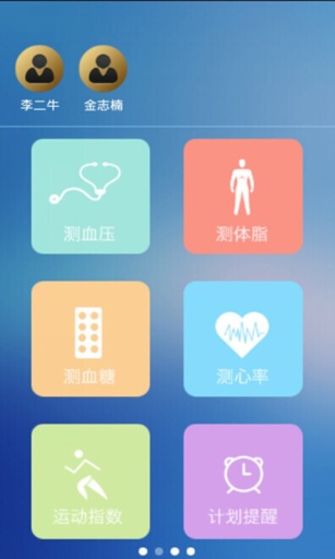 幸福e家APP
