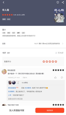 天天追书官方版APP