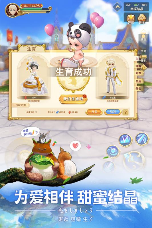 时空之旅游戏