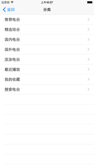 龙卷风收音机APP