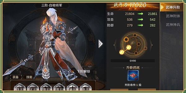 剑啸三国游戏