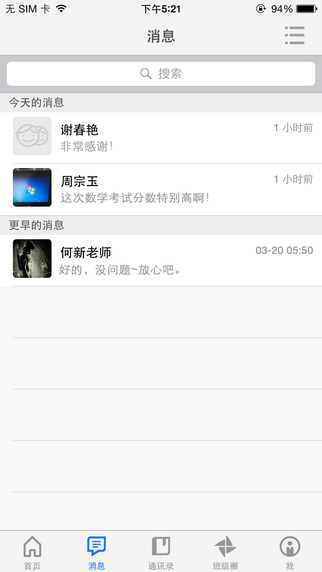 重庆和教育APP