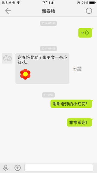重庆和教育APP