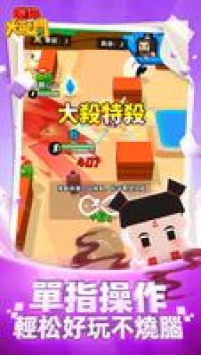 迷你大乱斗2游戏