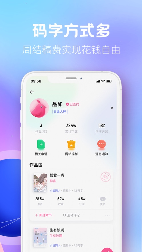 布咕阅读海外版APP