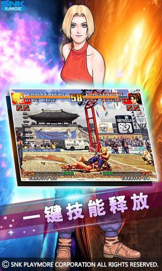 拳皇97一键必杀游戏