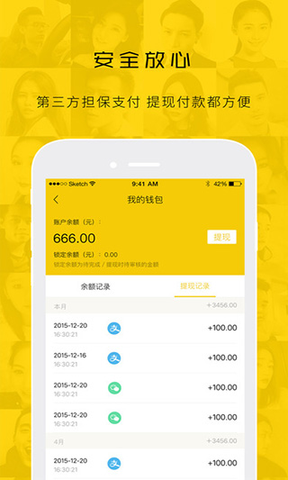 租我么APP