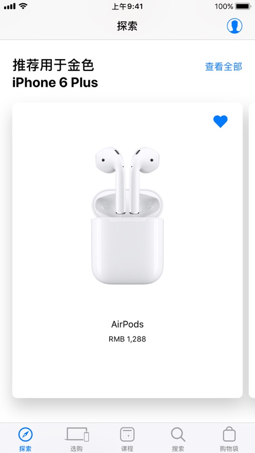 applestoreAPP