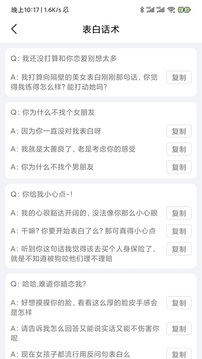 斗图大师APP