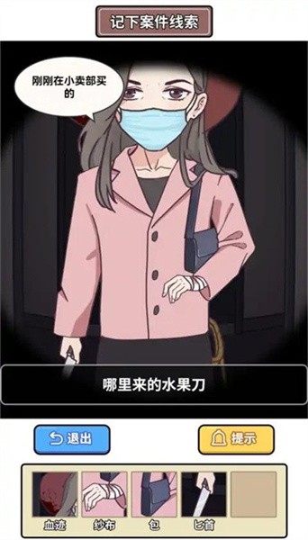 原来如此啊游戏游戏