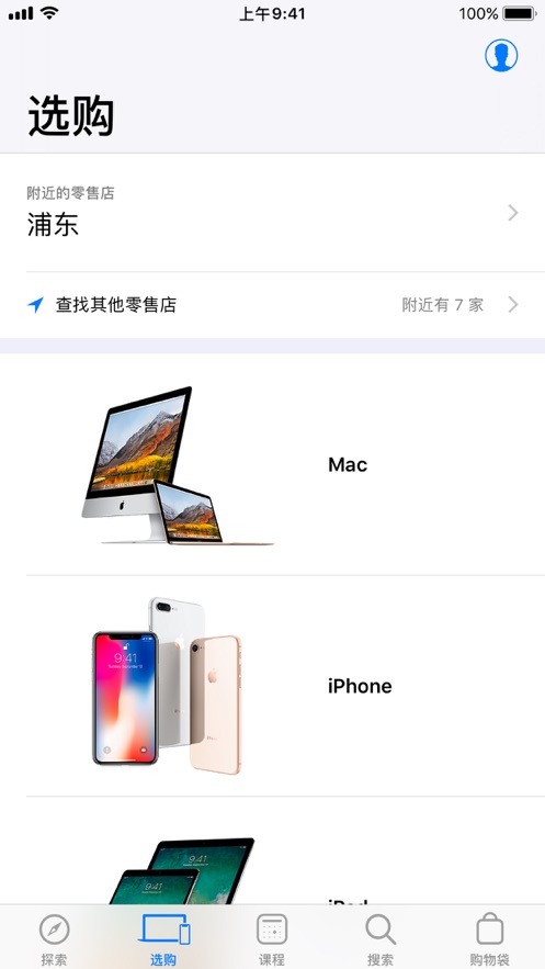 applestoreAPP