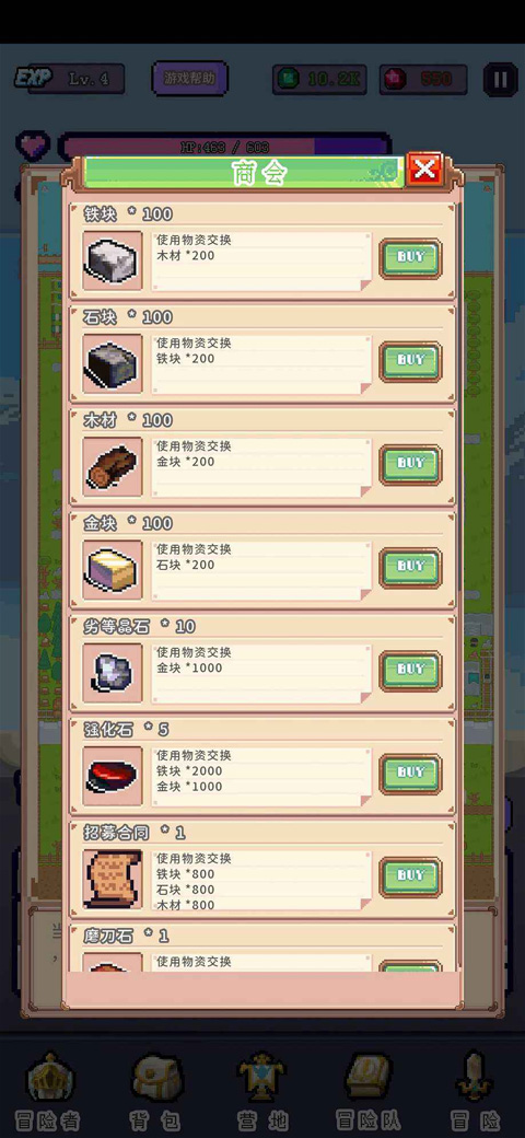 目标是传说级冒险者游戏