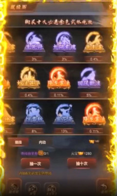 横扫天下之万年强者游戏