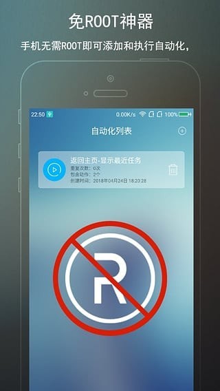 完美rootAPP