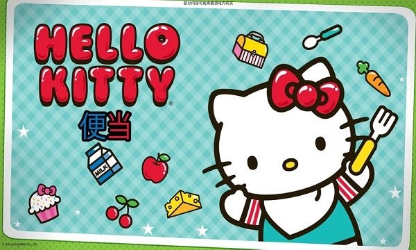 hellokitty便当官方版游戏