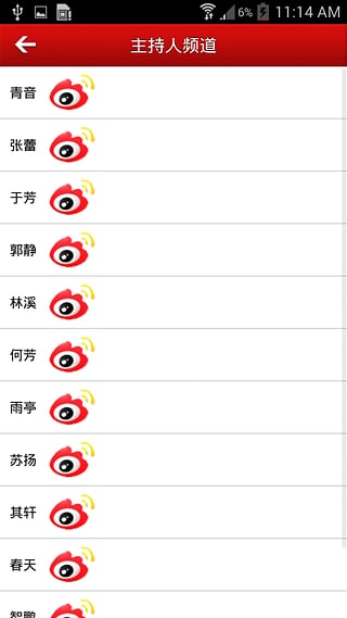 中国之声广播APP
