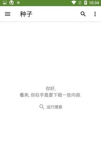 uTorrent免费版APP